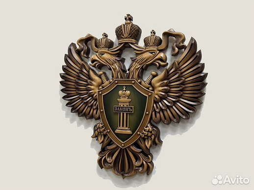 Резной герб Прокуратуры РФ из бука (зеленый)