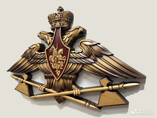 Герб резной из дерева мто вс РФ купить с доставкой Герб резной из дерева мто вс РФ